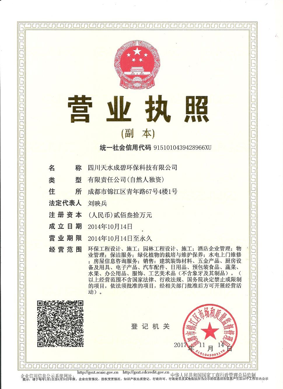 QQ图片20171121174017.jpg